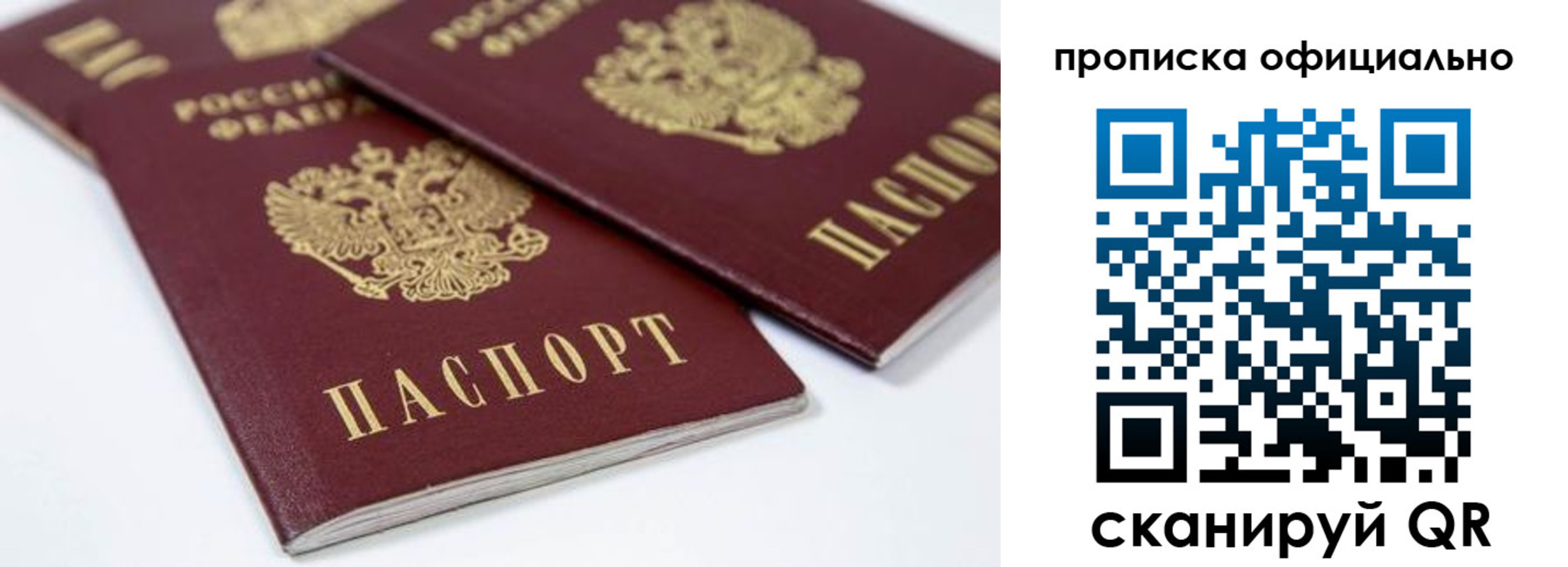 прописка для кредита в Жирновске