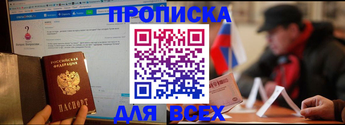 прописка иностранных граждан в Жирновске