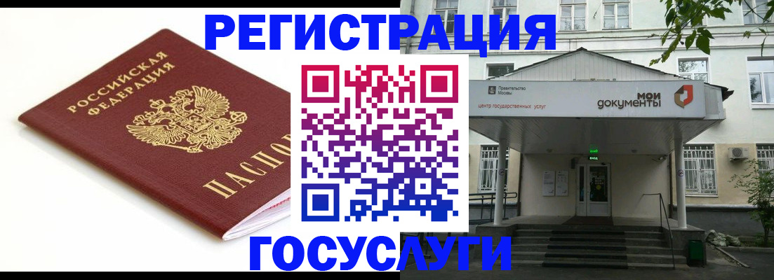 временная регистрация купить в Жирновске