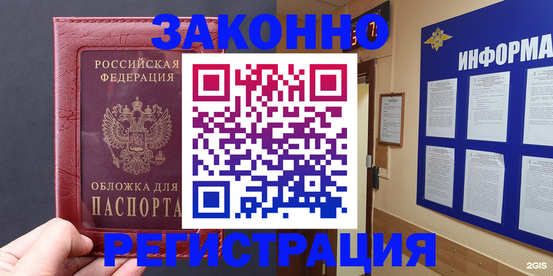 где прописаться в Жирновске